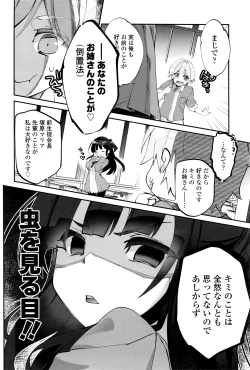 Page 251 of COMIC Tenma 2016-05
