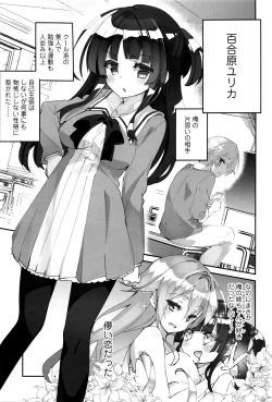 Page 252 of COMIC Tenma 2016-05