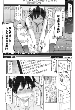 Page 488 of COMIC Tenma 2016-05