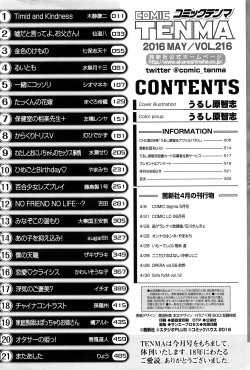 Page 521 of COMIC Tenma 2016-05