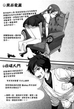 Page 20 of Virgin Zombie Ch. 8