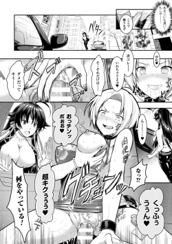 Page 38 of Seigi no Heroine Kangoku File Vol. 5