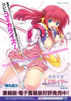 Page 56 of Seigi no Heroine Kangoku File Vol. 5