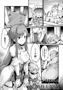 Page 57 of Seigi no Heroine Kangoku File Vol. 5