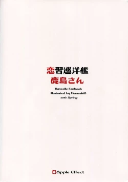 Page 22 of Renshuu Junyoukan Kashima-san