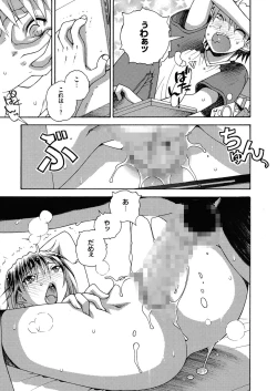 Page 100 of comic KURiBERON 2016-03 Vol. 41