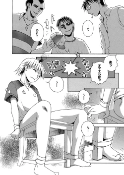 Page 105 of comic KURiBERON 2016-03 Vol. 41