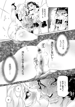 Page 128 of comic KURiBERON 2016-03 Vol. 41