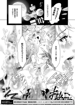 Page 137 of comic KURiBERON 2016-03 Vol. 41