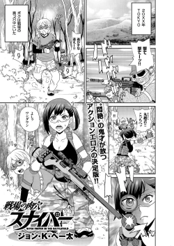 Page 34 of comic KURiBERON 2016-03 Vol. 41