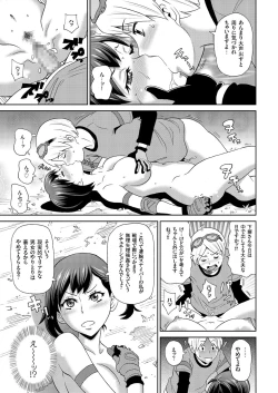 Page 44 of comic KURiBERON 2016-03 Vol. 41