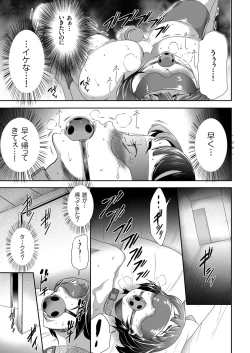 Page 88 of comic KURiBERON 2016-03 Vol. 41
