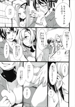 Page 6 of Zeta-chan ni Prominence Aibu