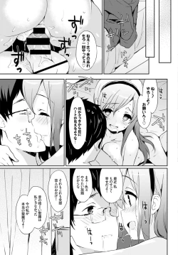 Page 108 of COMIC BAVEL 2016-06