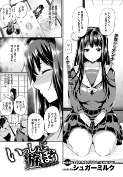 Page 130 of COMIC BAVEL 2016-06