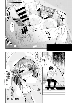 Page 233 of COMIC BAVEL 2016-06