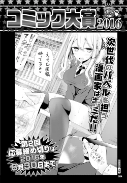 Page 355 of COMIC BAVEL 2016-06