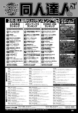 Page 381 of COMIC BAVEL 2016-06