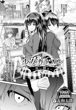 Page 53 of COMIC BAVEL 2016-06