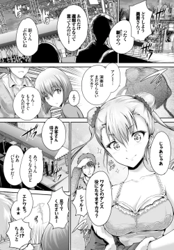 Page 85 of COMIC BAVEL 2016-06