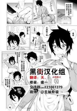 Page 2 of Mama wa muchi muchi | 对体育系妈妈的腔内Attack