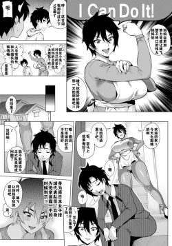 Page 4 of Mama wa muchi muchi | 对体育系妈妈的腔内Attack