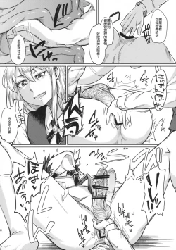 Page 15 of Josouko ga Oshigoto Suru Hon