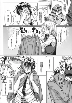 Page 17 of Josouko ga Oshigoto Suru Hon