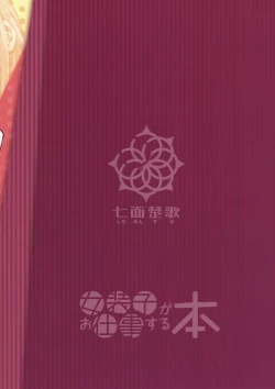 Page 22 of Josouko ga Oshigoto Suru Hon