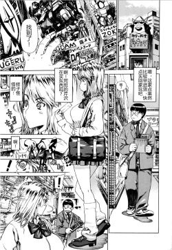 Page 1 of Kinpatsu Twintail