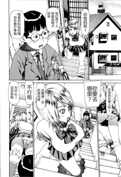 Page 4 of Kinpatsu Twintail