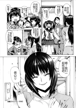 Page 30 of Kinpatsu Straight