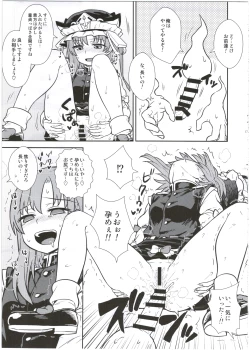 Page 18 of Eiki-sama no Zekkou Saiban