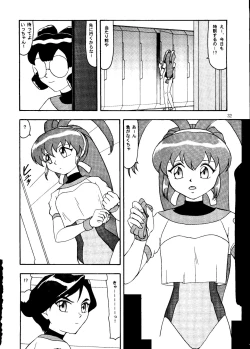 Page 31 of Potato Masher 12