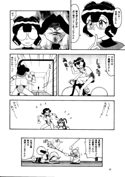 Page 39 of Potato Masher 12