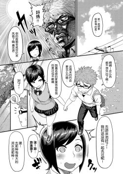 Page 33 of Muchi Lover