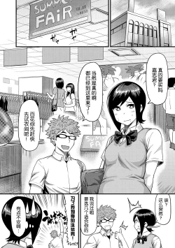 Page 35 of Muchi Lover