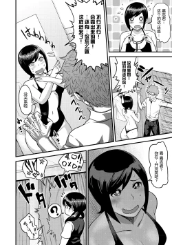 Page 39 of Muchi Lover