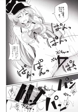 Page 13 of Guraero! 3 Chain