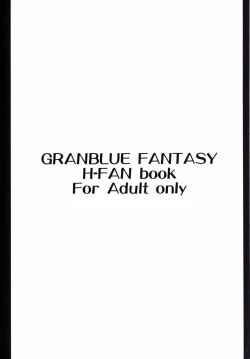 Page 18 of Guraero! 3 Chain