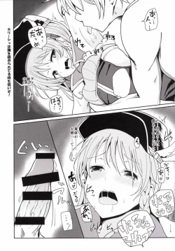 Page 5 of Guraero! 3 Chain