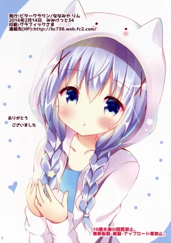 Page 8 of Usa Chino Nanmin desu ka?