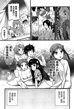 Page 152 of Virgin Zombie