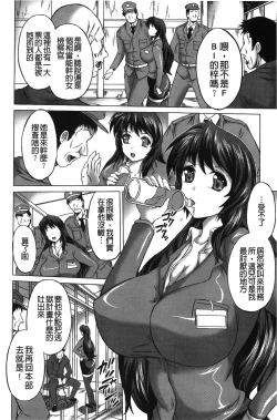 Page 105 of Rinjo no Haiin