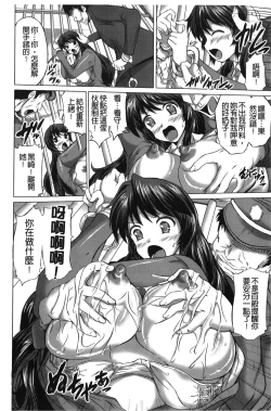 Page 107 of Rinjo no Haiin