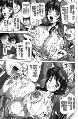 Page 108 of Rinjo no Haiin