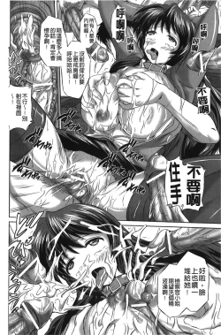 Page 119 of Rinjo no Haiin