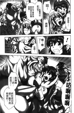 Page 126 of Rinjo no Haiin