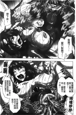 Page 132 of Rinjo no Haiin