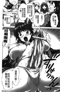 Page 147 of Rinjo no Haiin